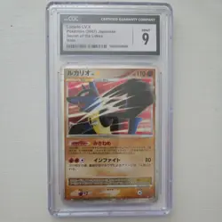 2007 POKEMON JPN DIAMOND & PEARL SECRET OF THE LAKES LUCARIO LV.X-HOLO CGC 9 - Image 1