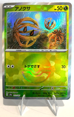 Official Pokemon Japanese Terastal Festival Bramblin Poke Ball Reverse Holo NMT - Image 2