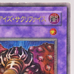 Yugioh Thousand-Eyes Restrict Ultimate Rare TB-34 Japanese - Image 4