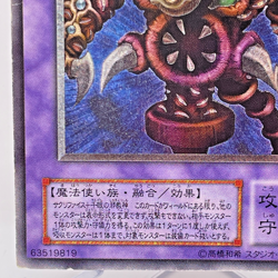 Yugioh Thousand-Eyes Restrict Ultimate Rare TB-34 Japanese - Image 5