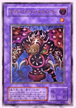 Yugioh Thousand-Eyes Restrict Ultimate Rare TB-34 Japanese - Image 1