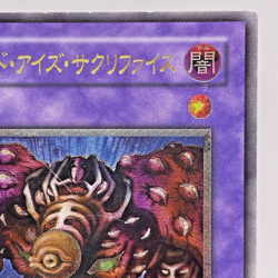 Yugioh Thousand-Eyes Restrict Ultimate Rare TB-34 Japanese - Image 4