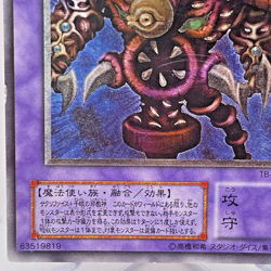 Yugioh Thousand-Eyes Restrict Ultimate Rare TB-34 Japanese - Image 5
