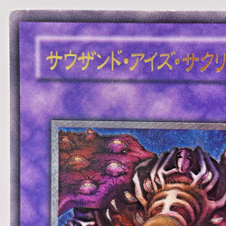Yugioh Thousand-Eyes Restrict Ultimate Rare TB-34 Japanese - Image 3