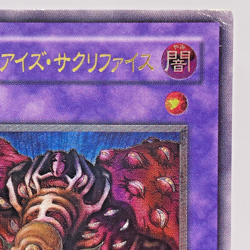 Yugioh Thousand-Eyes Restrict Ultimate Rare TB-34 Japanese - Image 4