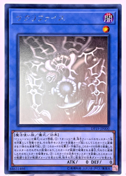 Yugioh Relinquished Holographic Rare DP19-JP000 Japanese - Image 1