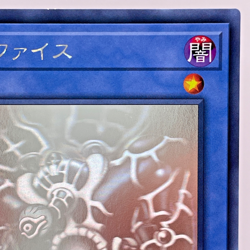 Yugioh Relinquished Holographic Rare DP19-JP000 Japanese - Image 4