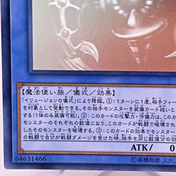 Yugioh Relinquished Holographic Rare DP19-JP000 Japanese - Image 5