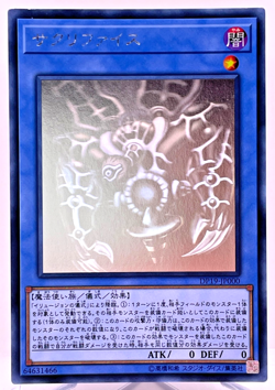 Yugioh Relinquished Holographic Rare DP19-JP000 Japanese - Image 1