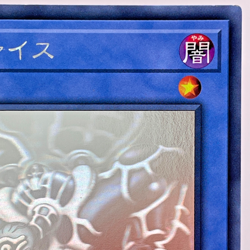 Yugioh Relinquished Holographic Rare DP19-JP000 Japanese - Image 4