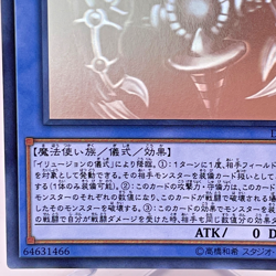 Yugioh Relinquished Holographic Rare DP19-JP000 Japanese - Image 5