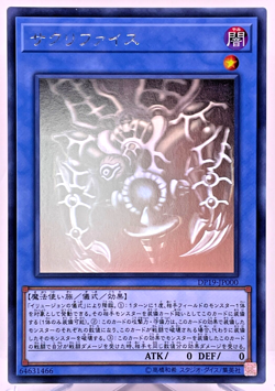 Yugioh Relinquished Holographic Rare DP19-JP000 Japanese - Image 1
