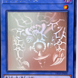 Yugioh Relinquished Holographic Rare DP19-JP000 Japanese - Image 2