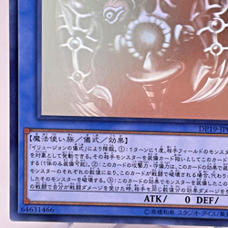 Yugioh Relinquished Holographic Rare DP19-JP000 Japanese - Image 5