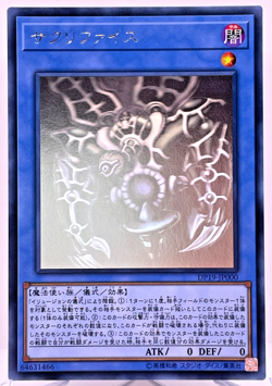 Yugioh Relinquished Holographic Rare DP19-JP000 Japanese - Image 1