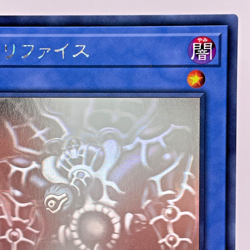 Yugioh Relinquished Holographic Rare DP19-JP000 Japanese - Image 4