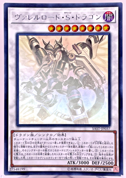 Yugioh Borreload Savage Dragon Holographic Rare SAST-JP037 Japanese - Image 1