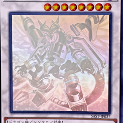 Yugioh Borreload Savage Dragon Holographic Rare SAST-JP037 Japanese - Image 2