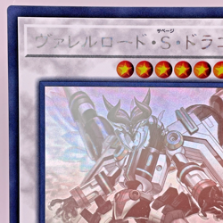 Yugioh Borreload Savage Dragon Holographic Rare SAST-JP037 Japanese - Image 3