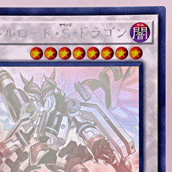 Yugioh Borreload Savage Dragon Holographic Rare SAST-JP037 Japanese - Image 4