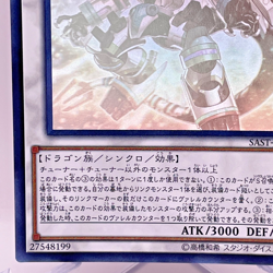 Yugioh Borreload Savage Dragon Holographic Rare SAST-JP037 Japanese - Image 5