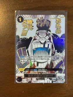 My Era Begins!! OP09-096 R One Piece Card The Best 2 One Piece Card Japanese NM - Image 1