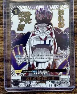 My Era Begins!! OP09-096 R One Piece Card The Best 2 One Piece Card Japanese NM - Image 1