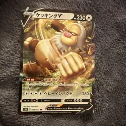 Slaking V 059/071 RR Full Art Pokemon Card s10b Pokemon GO Japanese Rare Holo NM - Image 1