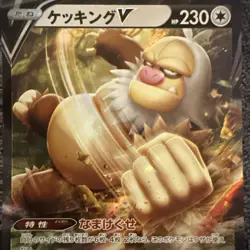 Slaking V 059/071 RR Full Art Pokemon Card s10b Pokemon GO Japanese Rare Holo NM - Image 5