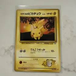 Lt. Surge's Pikachu Gym Challenge Japanese No. 25 Pokemon Card Near Mint NM - Image 1