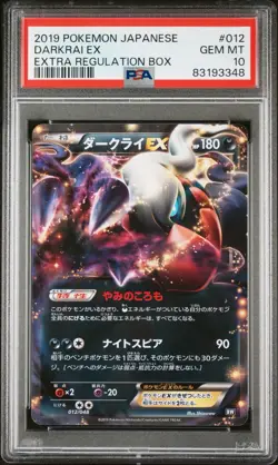 Darkrai EX 012/048 BW Extra Regulation Box Japanese Pokemon Card PSA 10 💎 - Image 1