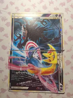 Darkrai Cresselia LEGEND Lost Link Holo 035/040 036/040 Japanese Pokemon Card #9 - Image 1