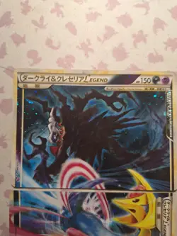 Darkrai Cresselia LEGEND Lost Link Holo 035/040 036/040 Japanese Pokemon Card #9 - Image 3
