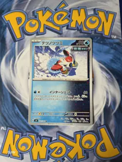Pokemon TCG Iron Bundle (Mask of Change 037/101) Japanese CCG Card UK - Image 1