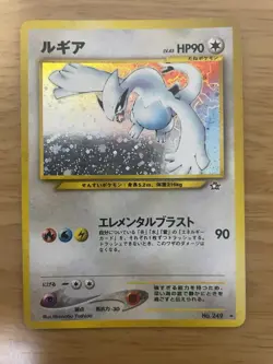 Lugia Holo Rare No 249 Japanese Neo Genesis Pokemon Card Vintage - Image 1
