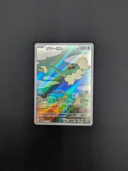 Pokemon card - Drampa AR - Cyber Judge sv5M 083/071 - Japanese - NM - Image 1