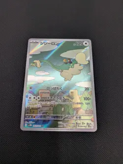 Pokemon card - Drampa AR - Cyber Judge sv5M 083/071 - Japanese - NM - Image 3