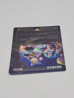 Diabolic Tutor Hatsune Miku Secret Lair MTG Single Japanese Rainbow Foil 1592 R - Image 5