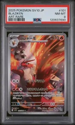 PSA 10 Blaziken AR Art Rare 101/098 SV10 Glory of Team Rocket Pokemon Japanese - Image 1
