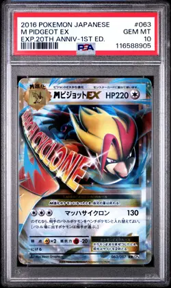 PSA 10 M Pidgeot EX 063/087 1st Edition CP6 20th Anniversary Pokemon Japanese - Image 1