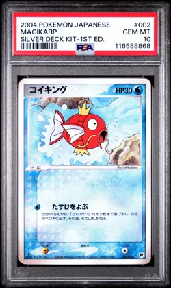 PSA 10 Magikarp 002/020 1st Edition Silver Deck Kit Pokemon Japanese - Image 1