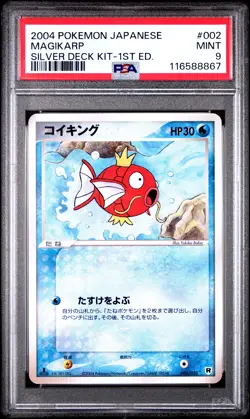 PSA 9 Magikarp 002/020 1st Edition Silver Deck Kit Pokemon Japanese - Image 1