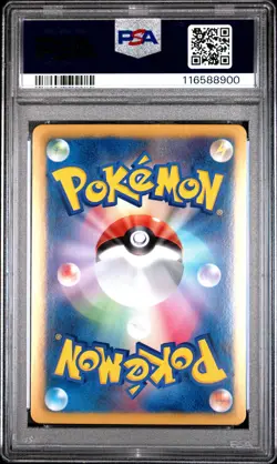 PSA 10 Meloetta EX 011/020 1st Edition Shiny Collection Pokemon Japanese - Image 2