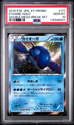 PSA 10 Kyogre Holo 177/XY-P Double Mega Break Set Pokemon Japanese - Image 1