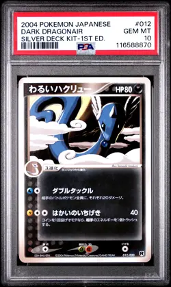PSA 10 Dark Dragonair 012/020 1st Edition Silver Deck Kit Pokemon Japanese - Image 1