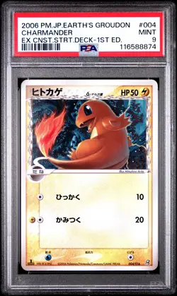 PSA 9 Charmander 004 Earth's Groudon Constructed Starter 1st Ed Pokemon Japanese - Image 1