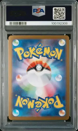 2023 POKEMON JAPANESE SV-P PROMO YU NAGABA X POKEMON CARD #065 FLAREON PSA 10 - Image 2