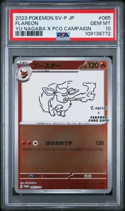 2023 POKEMON JPN SV-P PROMO #065 FLAREON PSA 10 - Image 1