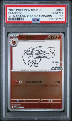 2023 POKEMON JPN SV-P PROMO #065 FLAREON PSA 10 - Image 1