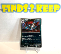 Official Pokemon Japanese White Flare Zoroark 059/086 Poke Ball Reverse Holo NMT - Image 1